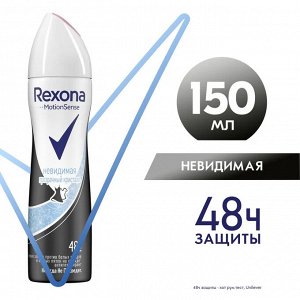 Дезодорант REXONA Невидимая прозрачный кристалл 150 мл