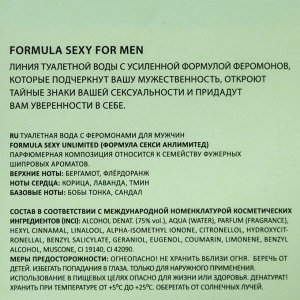 Туалетная вода мужская с феромонами "Formula Sexy Unlimited", 100 мл