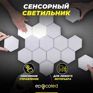 "Сенсорный светильник-конструктор EPECOLED (адаптер, 30LED)   5шт
