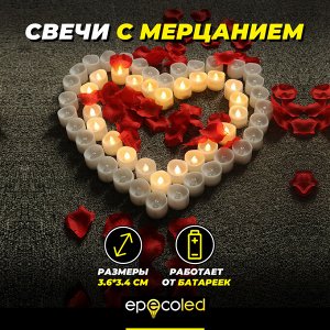 Свечи EPECOLED на батарейках теплый свет, 12 шт