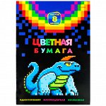Бумага цвет. 8 цв. 8 л ЯЩЕР ИЗ ПИКСЕЛЕЙ 08-9735