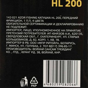 AZOR FISHING Катушка HL 200, передний фрикцион, 1 п.п