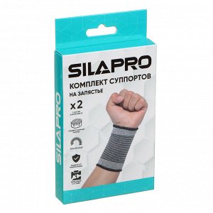 SILAPRO Комплект суппортов 2шт на запястье, 58% нейлон, 35% латекс, 7% полиэстер