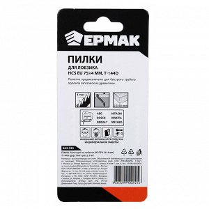 ЕРМАК Пилки для эл.лобзика (HCS EU 75х4мм.) T-144D (дер., быст.рез.), 5шт.