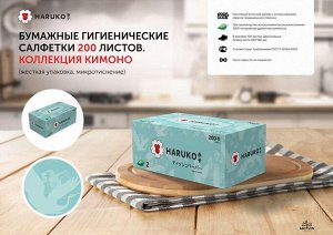 Салфетки HARUKO коллекция Кимоно картон 200 шт. Спайка из 3х шт!
