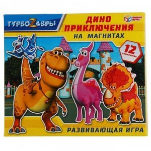 Настольная игра Умка Турбозавры. Дино приключения на магнитах 4680107906588