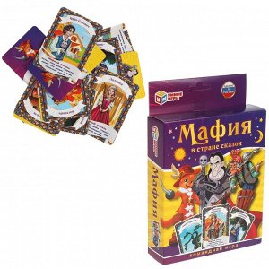 Игра Умка Мафия в стране сказок.18 карточек 4680107921642