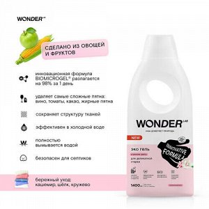 Гель для деликатной стирки, с ароматом утренних цветов WONDER LAB, 1.4 л