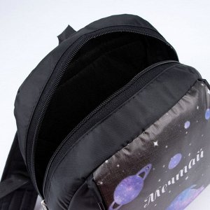 NAZAMOK Рюкзак «Мечтай», 22х14х27 см, отд на молнии, чёрный