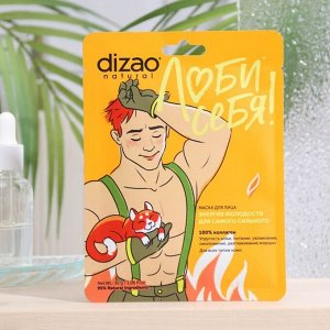 Маска для лица "Dizao", для мужчин, "100% КОЛЛАГЕН", 30 г