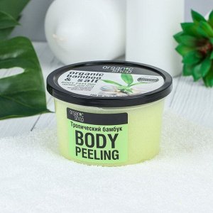 Пилинг для тела Organic Shop «Тропический бамбук», 250 мл