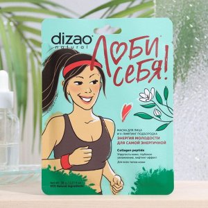 Маска для лица и V-лифтинг подбородка "Dizao", "COLLAGEN PEPTIDE", 30 г