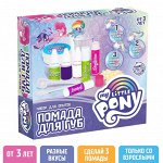 Набор для творчества &quot;Помада для губ&quot;, My Little Pony