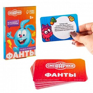 Игра Фанты для детей, 5+