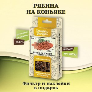 Настойка Рябина на коньяке, 35 гр