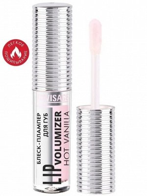 LUXVISAGE Блеск-плампер для губ LIP volumizer hot vanilla, тон 302, молочный розовый # § NEW