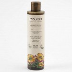Гель д/душа Ecolatier Green Мицеллярный Гладкость &amp; Красота Серия Organic Cactus, 350 мл