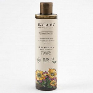 Гель для душа Ecolatier Green Мицеллярный Гладкость & Красота Серия Organic Cactus, 350 мл EXPS