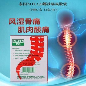 Капсулы Противовоспалительные и Обезболивающие д/суставов и Позвоночника NOXA 20