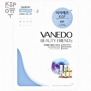 All New Cosmetic Vanedo Beauty Friends Маска для лица 25гр. 1шт. Увлажняющая маска для лица с экстрактом Алоэ