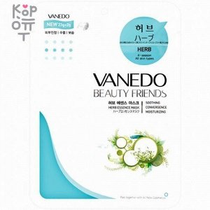 All New Cosmetic Vanedo Beauty Friends Маска для лица 25гр. 1шт. Увлажняющая маска для лица с экстрактом Алоэ