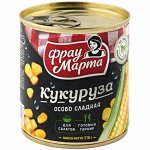 Кукуруза Фрау Марта, 310г