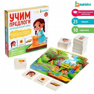 IQ-ZABIAKA Логопедический набор «Учим предлоги»