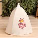 Шапка для бани с вышивкой &quot;Королева красоты&quot;, первый сорт