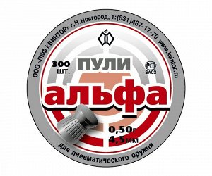 Пуля пневм. "Альфа" кал. 4,5мм (300 шт.) (100 в упаковке)