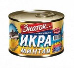 Икра минтая 220г. ж/б ЗНАТОК/ 54шт.