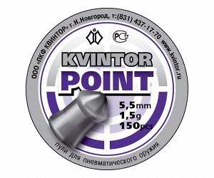 Пуля пневм. "Kvintor Point" (150 шт.), 1,5 гр, кал. 5,5мм