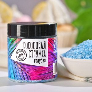 Кондитерская кокосовая стружка голубая, 30 г.