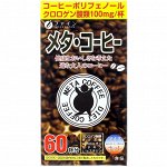 FINE Диетический кофе Meta Coffee