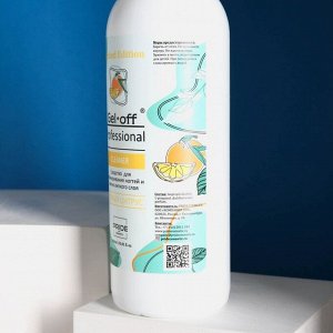 Средство для обезжиривания ногтей и снятия липкого слоя GEL- OFF CLEANER "Спелый цитрус", 1000 мл