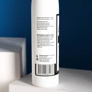 Средство для обезжиривания ногтей и снятия липкого слоя Gel*off Cleaner Professional, 250 мл