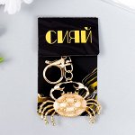 Брелок металл с карабином, эмаль, стразы &quot;Крабик жемчужный&quot; 10,3х6,5 см