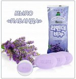 Косметическое туалетное мыло для лица на основе плодов масличной пальмы с ароматом лаванды, 80 г х 3 шт.