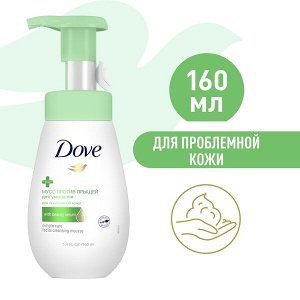 NEW ! Dove мусс для умывания для проблемной кожи против прыщей 160 мл