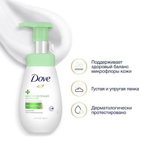 NEW ! Dove мусс для умывания для проблемной кожи против прыщей 160 мл