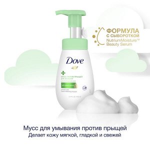 NEW ! Dove мусс для умывания для проблемной кожи против прыщей 160 мл