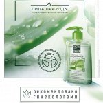 Средства для интимной гигиены