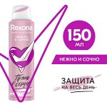 Rexona НЕЖНО И СОЧНО женский антиперспирант-дезодорант спрей с витамином Е, без спирта 150 мл