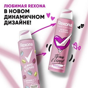 Rexona НЕЖНО И СОЧНО женский антиперспирант-дезодорант спрей с витамином Е, без спирта 150 мл