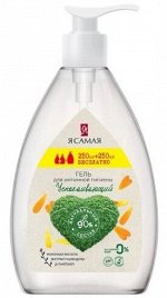 Я САМАЯ Гель для интимной гигиены Успокаивающий 250+250 мл