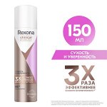 Rexona Clinical Protection антиперспирант-спрей женский Сухость и Уверенность, защита 96 часов, 150 мл
