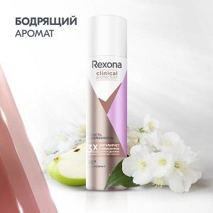 Rexona Clinical Protection антиперспирант-спрей женский Сухость и Уверенность, защита 96 часов, 150 мл