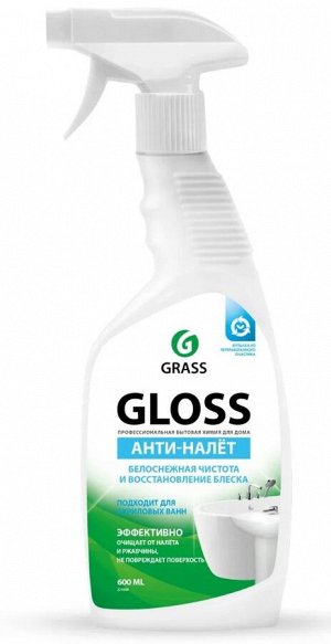 GRASS Чистящее средство для ванной Gloss средство для акриловых ванн для кухни 600 мл