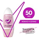 Rexona НЕЖНО И СОЧНО женский шариковый антиперспирант с витамином Е, без спирта и парабенов 50 мл