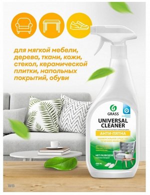 Универсальное чистящее средство Grass "Universal Cleaner", 600 мл