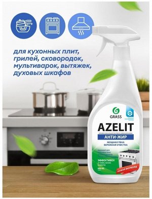 Чистящее средство для кухни Grass Azelit, антижир, щелочное, 600 мл